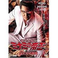 Amazon.co.jp: 難波金融伝 ミナミの帝王 銀次郎vs夜逃げ屋(Ver.58