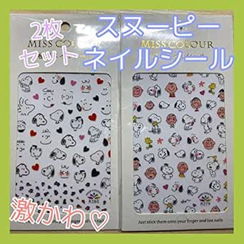 Amazon Co Jp スヌーピーネイルシール 2枚セット おしゃれかわいいキャラクター ホビー 通販