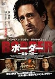 ボーダー 自由への扉 [DVD]