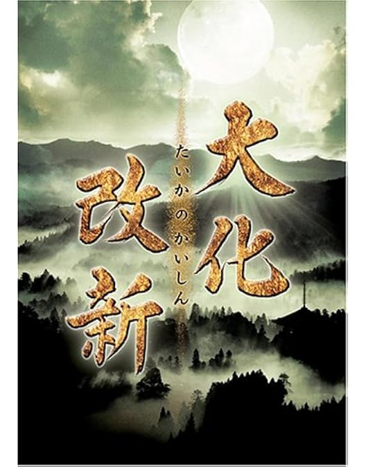 マンボウ　聖徳太子 Amazon.co.jp: 聖徳太子 DVD : DVD