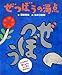ぜつぼうの濁点