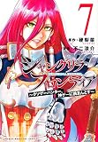 シャングリラ・フロンティア(7) ~クソゲーハンター、神ゲーに挑まんとす~ (KCデラックス)