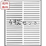 ＜4枚セット＞ルーバーラティス （木製・ホワイト）1200×900mm　目隠しフェンス DIY 園芸 ガーデニング 旭興進株式会社 JJ PROHOME
