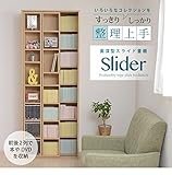 Slider スライドラック ハイタイプ スライド本棚 スライド収納/ナチュラル
