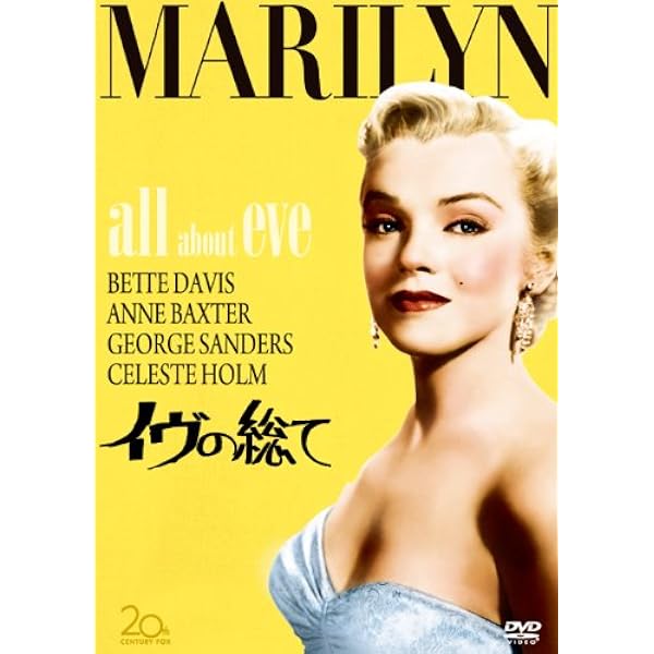 Amazon.co.jp: 八月の鯨 [DVD] : リリアン・ギッシュ, ベティ