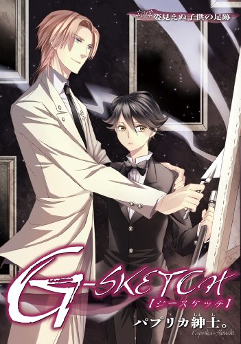 『G－SKETCH』