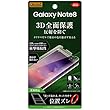 レイ・アウト Galaxy Note8 フィルム TPU 反射防止 フルカバー 衝撃吸収 RT-GN8F/WZH