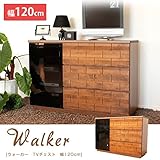 テレビ台 木製 ウォーカー 幅120cm TVチェスト