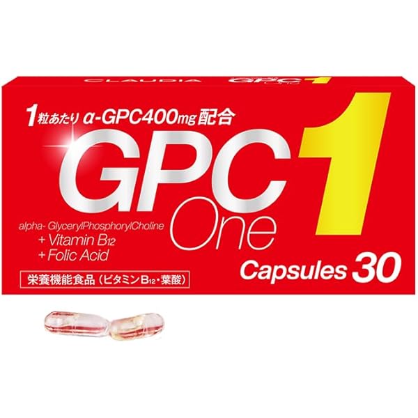 アルファ GPCワン GPC1 クラウディア 健康機能食品 