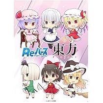 Amazon.co.jp: Reバース for you ブースターパック 東方Project