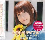 �Ђ܂��f�C�Y��