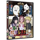 怪談レストラン 壱 弍 参 Dvd 6枚セット Cesla Ind Br