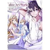 ソードアート・オンライン abec画集 Wanderers