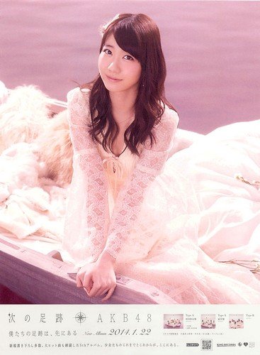 マウスパッド 柏木由紀 （かしわぎゆき） 3D AKB48: ☆AKB48☆SKE48☆