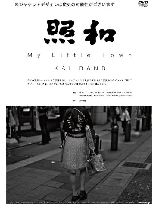 Amazon.co.jp: KAI DVD-BOX IV KAI 40年 : 甲斐バンド、甲斐よしひろ