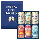 【父の日ギフト】 オリオンビール orion ビール 350ml 6缶 飲み比べ セット（75BEER島旅トロピカルIPA 入）)