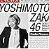 吉本坂46「泣かせてくれよ(野沢直子盤)」