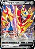 ポケモンカードゲーム PK-S4a-139 ザマゼンタV RR