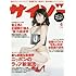 サイゾー2016年6月号
