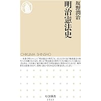 憲法と国家の理論 (講談社学術文庫 2670) | 清宮 四郎, 樋口
