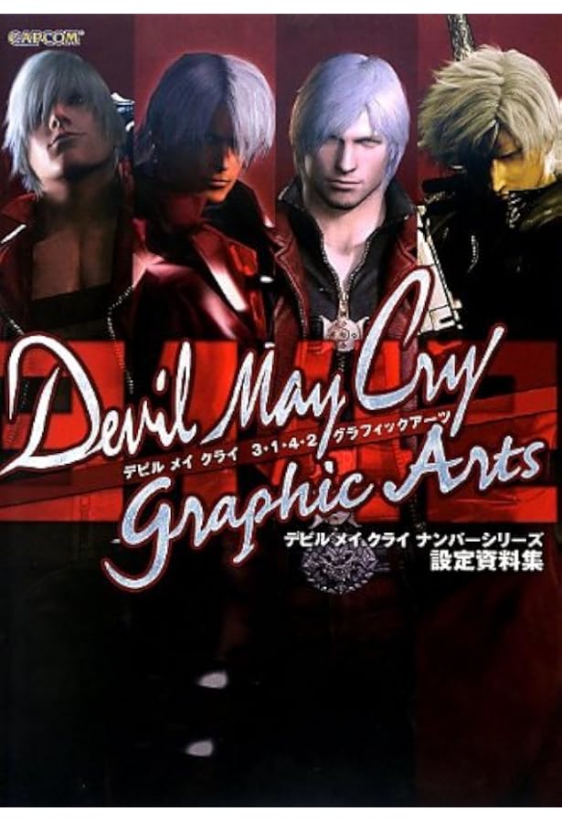 デビルメイクライ3　Devil May Cry　1～2巻　茶屋町勝呂 デビルメイクライ3 コミック 漫画 茶屋町勝呂 Devil May Cry