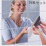 壁貼りシール 鏡シール インテリア鏡貼 16枚セット浴室 化粧 壁 装飾ミラー おしゃれ 薄型 空間節約 割れない鏡 安全 四角形 DIY 壁鏡 ウォールステッカー15 x 15cm 0.2mm（16