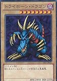 遊戯王カード トライホーン・ドラゴン　AT03-JP001 ﾉｰﾏﾙﾊﾟﾗﾚﾙ 遊戯王