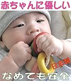 ●四つ葉リング （赤ちゃんに優しい木のおもちゃ おしゃぶり 歯がため ）木育