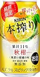 【季節限定】キリン 本搾りチューハイ 秋柑 350ml×24本 [ リキュール ]