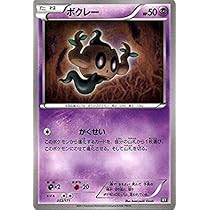 Amazon.co.jp: ポケモンカードゲームSM/オーロット/THE BEST OF XY