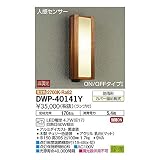 大光電機:人感センサー付アウトドアライト DWP-40141Y