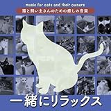 �L�Ǝ����傳��̂��߂̖����̉��y �`�ꏏ�Ƀ����b�N�X�`