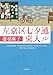 左京区七夕通東入ル