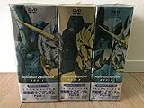 貴重な未開封！DVD-BOX 初回限定セット組 機動戦士Ｚガンダム メモリアルボックス版 Part-?、?、?