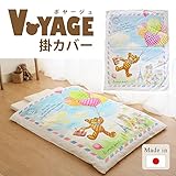 ベビー布団 カバー 水彩画のように鮮やかな、カバー です。 人気の 【掛けカバー】ボヤージュ　　ベビーふとん掛カバー　日本製