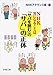 「サバを読む」の「サバ」の正体: NHK 気になることば