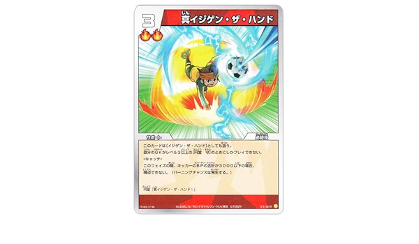 Amazon Co Jp イナズマイレブン Tcg 真イジゲン ザ ハンド R 3 5 16 72 ホビー 通販