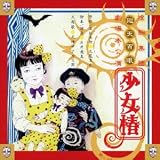 �w�����ցx 2012 ���䉹���W
