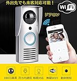 MIFO ワイヤレス ドアホン 無線 インターフォン どこでも スマホ 来客 対応 H.264 WIFI / LAN対応 PIR人感 センサー 搭載 防犯 ドアホン ドアモニター APP 遠隔 操作 