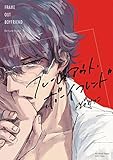 フレームアウト・ボーイフレンド (HertZ&CRAFT)