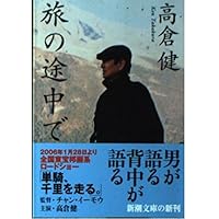 高倉健 (KAWADEムック) | 春日太一責任編集 |本 | 通販 | Amazon