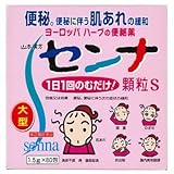 【指定第2類医薬品】山本漢方 センナ 顆粒S 1.5g×80 ×2