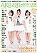 FLASH増刊 AKB48じゃんけん大会公式ガイドブック2014 FLASH増刊 AKB48じゃんけん大会公式ガイドブック2014