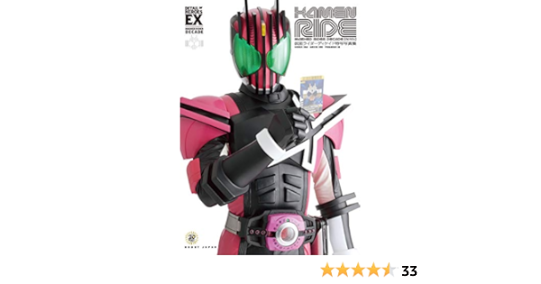 Amazon Detail Of Heroes Ex 仮面ライダーディケイド 特写写真集 Kamenride 復刻版 宇宙船編集部 篤彦 杉田 文哉 加藤 本 通販