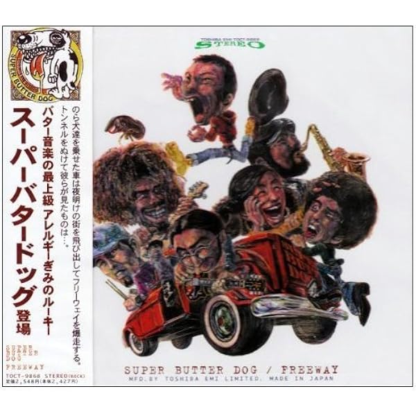 Amazon.co.jp: SUPER BUTTER BOX: ミュージック
