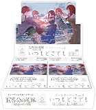 五等分の花嫁 カードゲーム ブースターパック vol.3 いつもどこでも BOX【12BOX購入で未開封カートン】