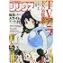 「月刊少年シリウス 2018年12月号」