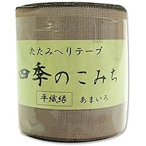 Amazon | 日本紐釦貿易(Nippon Chuko) NBK 畳へりテープ 平織縁 10m巻
