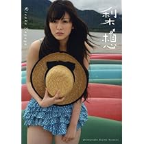 Amazon.co.jp: 菅谷梨沙子写真集 「pure＋」 [DVD付] : 熊谷 貫: 本
