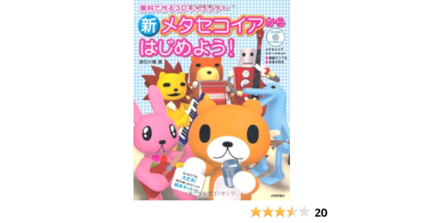 新 メタセコイアからはじめよう 原田 大輔 本 通販 Amazon